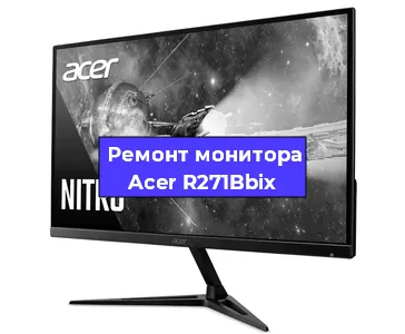 Замена разъема HDMI на мониторе Acer R271Bbix в Челябинске